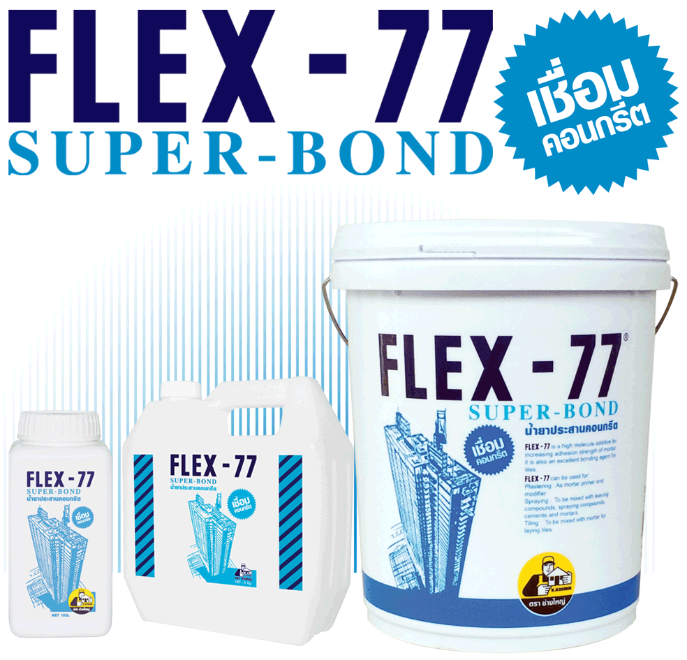 à¸à¸¥à¸à¸²à¸£à¸à¹à¸à¸«à¸²à¸£à¸¹à¸à¸ à¸²à¸à¸ªà¸³à¸«à¸£à¸±à¸ à¸à¹à¸³à¸¢à¸²à¸à¸£à¸°à¸ªà¸²à¸à¸à¸­à¸à¸à¸£à¸µà¸(FLEX-77 Super bond)